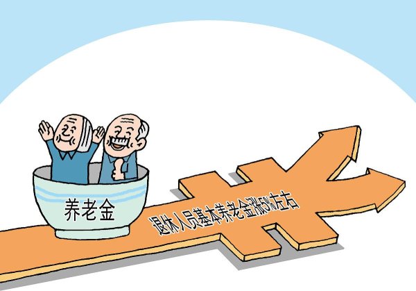 场外配资平台 社保缴15/20/30年区别：养老金、医保、个人账户全解析